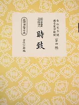 長唄　楽譜　三味線　研精会譜　80冊セット 長唄 楽譜 三味線 研精会譜 80冊セット - メルカリ